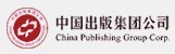 中国出版集团强国版