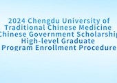 【CSC】2024 Chengdu University of Traditional Chinese Medicine Chinese Government Scholarship High-level Graduate Program Enrollment Procedure