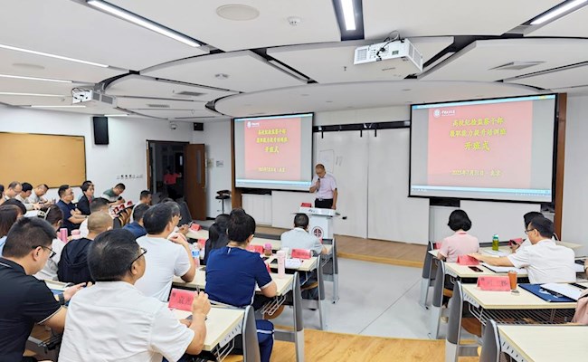 天下足球网纪检监察干部履职能力提升培训在中国政法大学举行