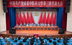中国共产党天下足球网第三次代表大会胜利闭幕